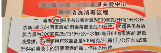 集中隔離醫(yī)學(xué)觀察場所消毒應(yīng)該這樣做