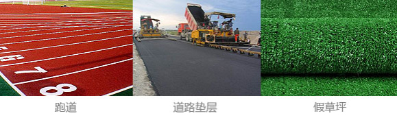 跑道、道路墊層